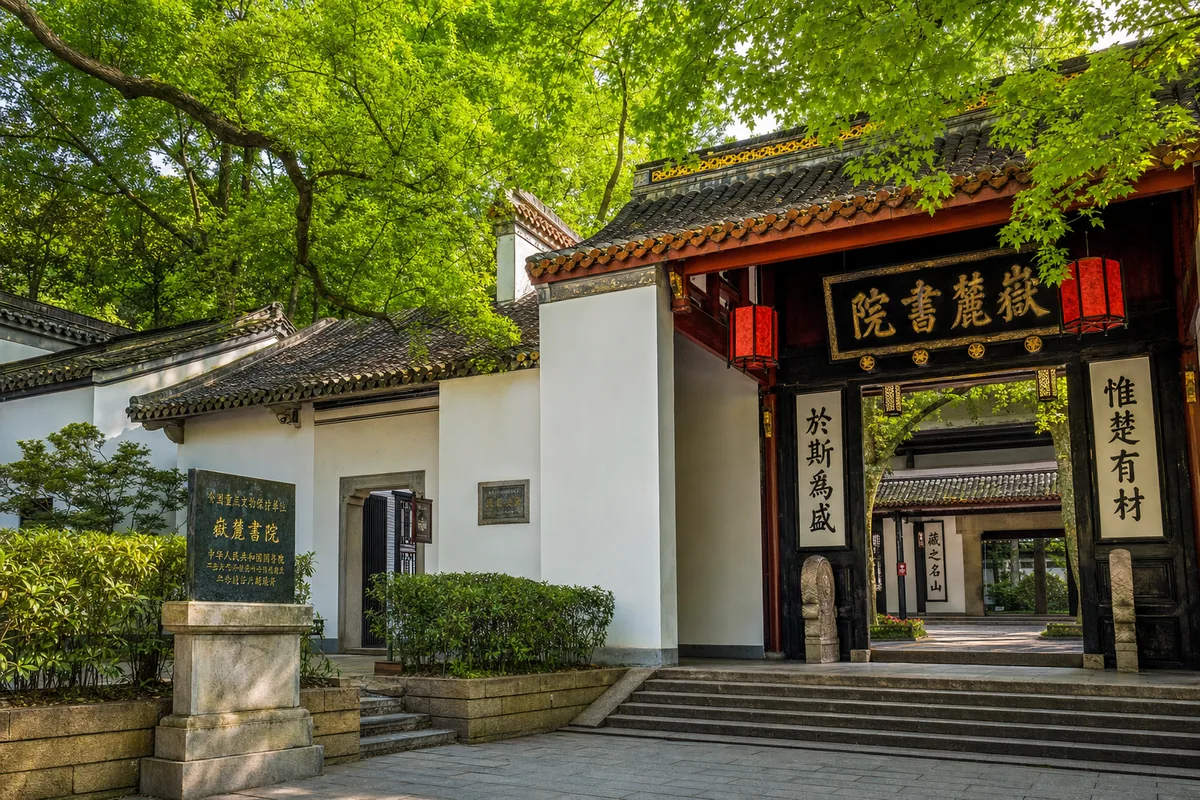 Traditional courtyard and pavilions of Yuelu Academy in Changsha