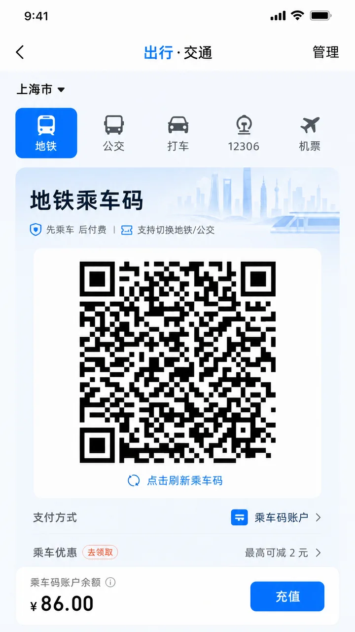 Smartphone showing a metro QR code in a payment app for scanning at the gate