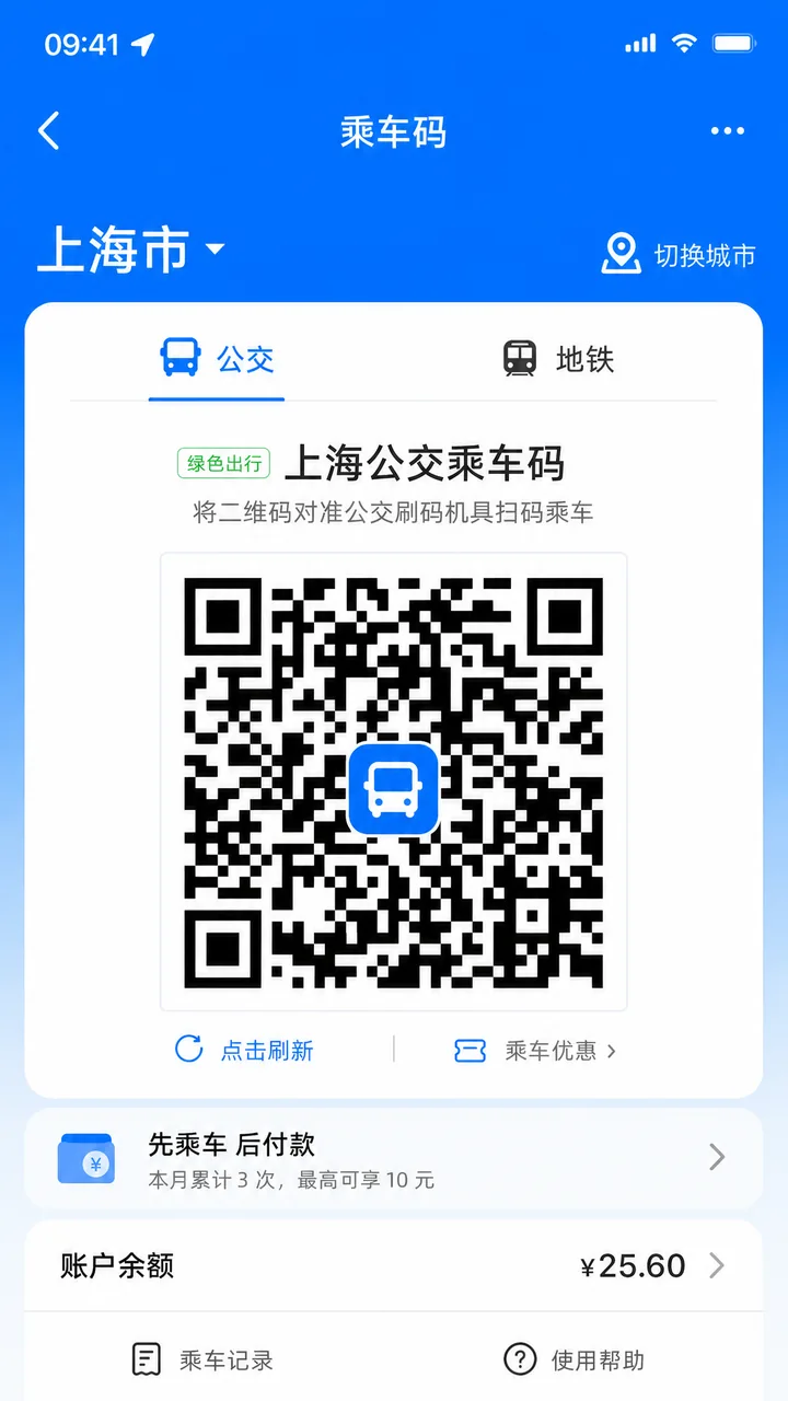 Alipay transit QR code screen on a smartphone used to pay for a China bus