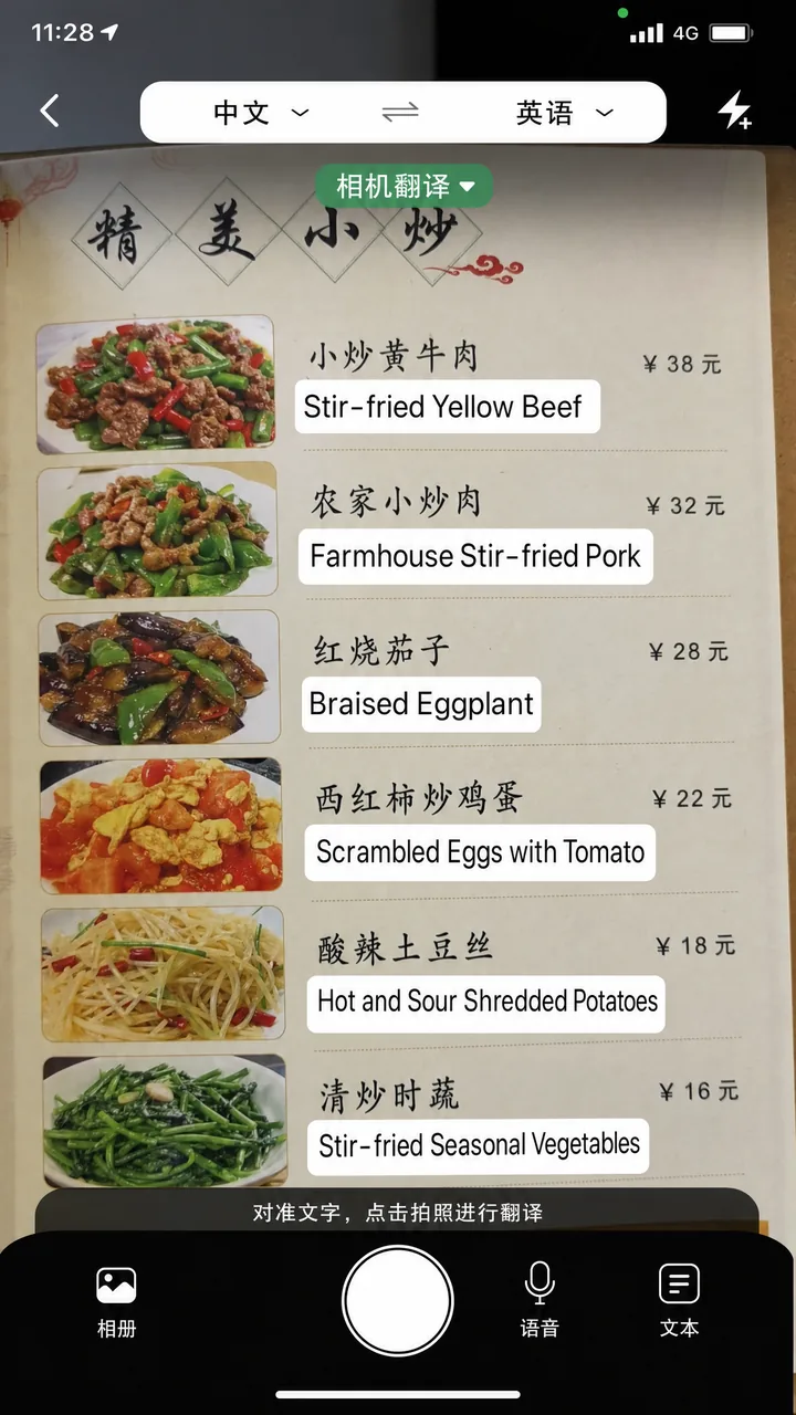 Translation app using camera OCR to translate a Chinese restaurant menu